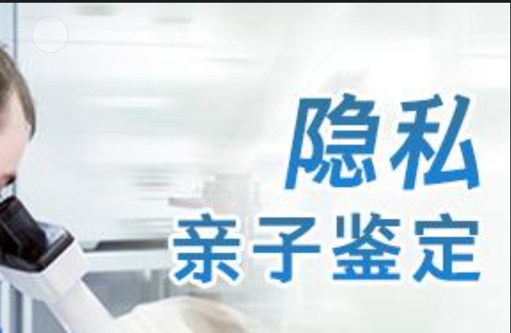 灵武市隐私亲子鉴定咨询机构